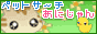 あにまる☆じゃんぷ